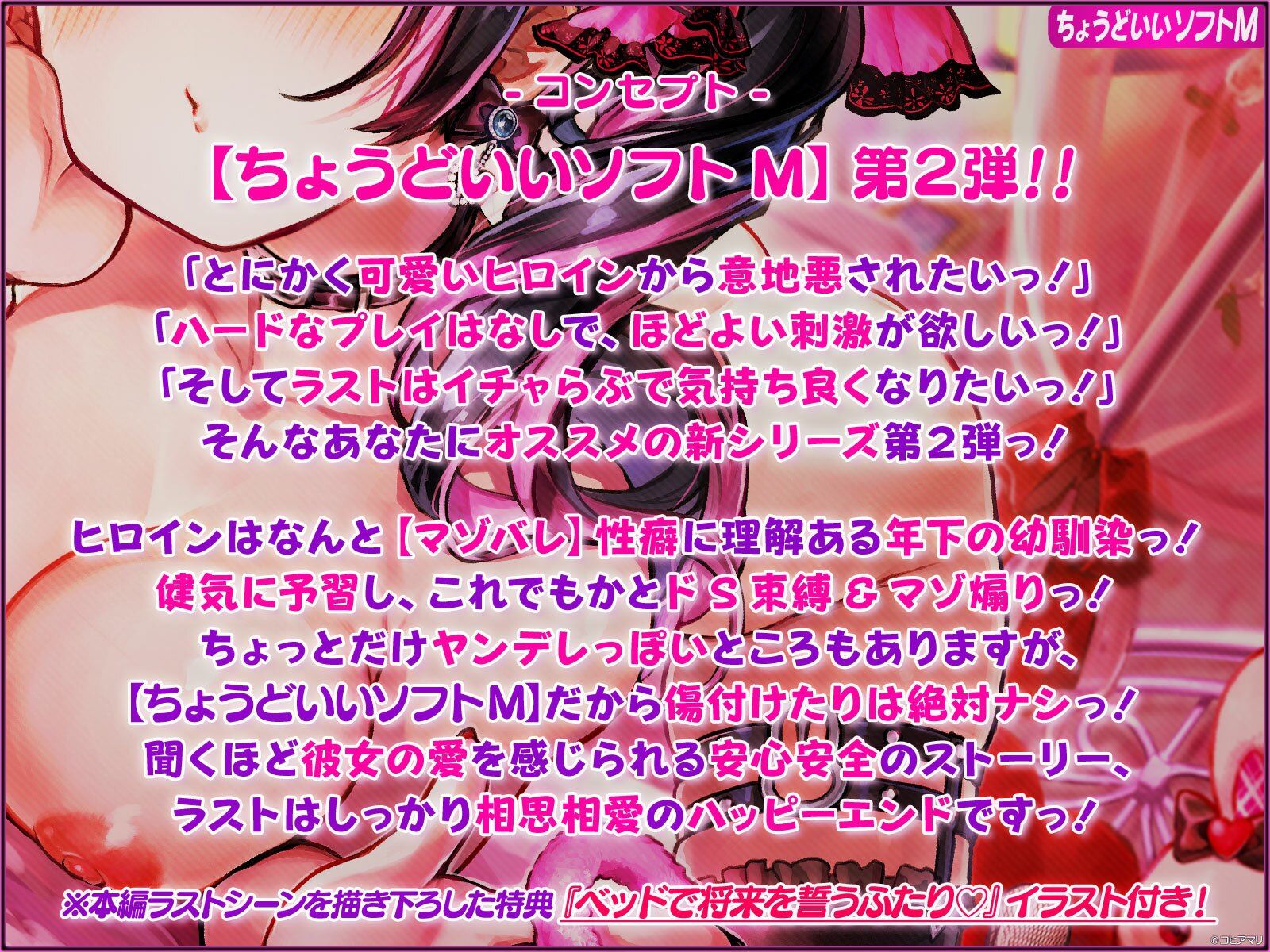 【ちょうどいいソフトM】健気な地雷系ドSヤンデレ幼馴染にマゾバレしたお兄ちゃんは「好き」って言えるまで甘々のお耳舐め束縛されちゃうんだよ…？ サンプル6ページ目