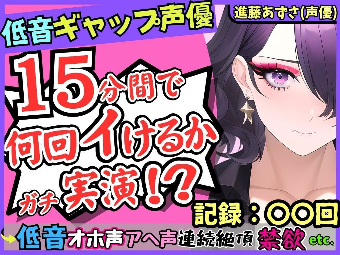 【実演くちゅ音×オホ声×おもらし】低音ギャップ萌え声優がお風呂場でオナニー。最高の声＆ド下品ぐちゅぐちゅ掻き回しASMRで耳が幸せ！？【進藤あずさ】 サンプル2ページ目