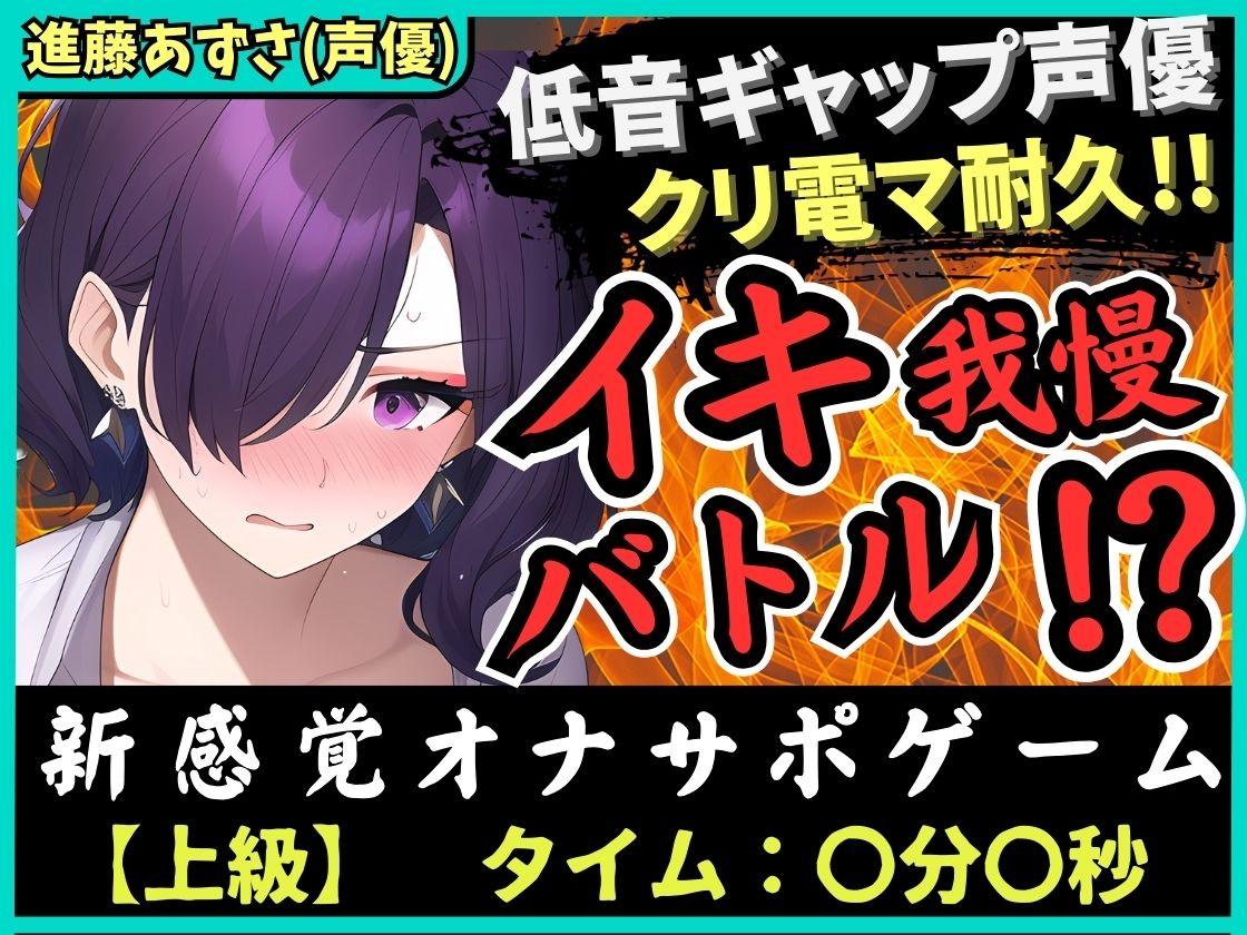 【実演くちゅ音×オホ声×おもらし】低音ギャップ萌え声優がお風呂場でオナニー。最高の声＆ド下品ぐちゅぐちゅ掻き回しASMRで耳が幸せ！？【進藤あずさ】 サンプル3ページ目