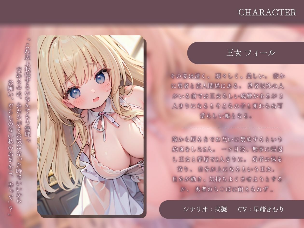 二人きりになると一気に緩くなる王女と一ヶ月ぶりの禁欲明けセックス サンプル1ページ目
