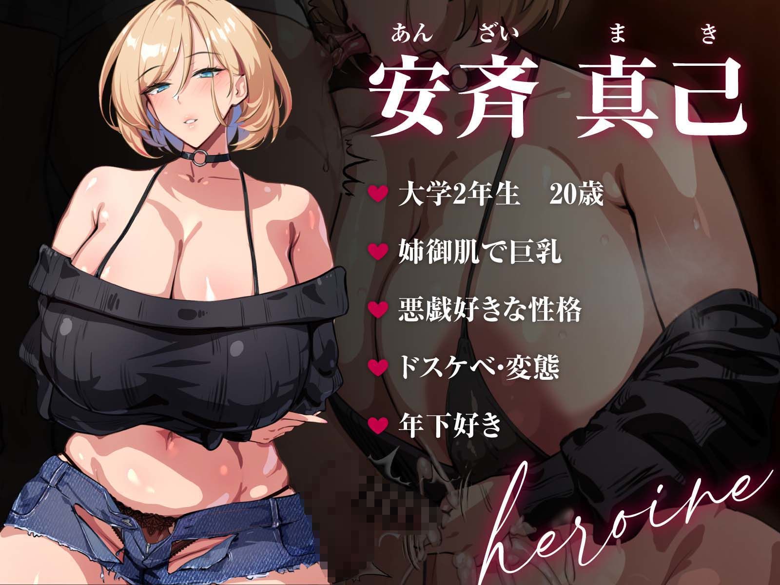 【壁越しNTR】彼女の姉に逆寝取りされてしまった【オホ声】 サンプル2ページ目