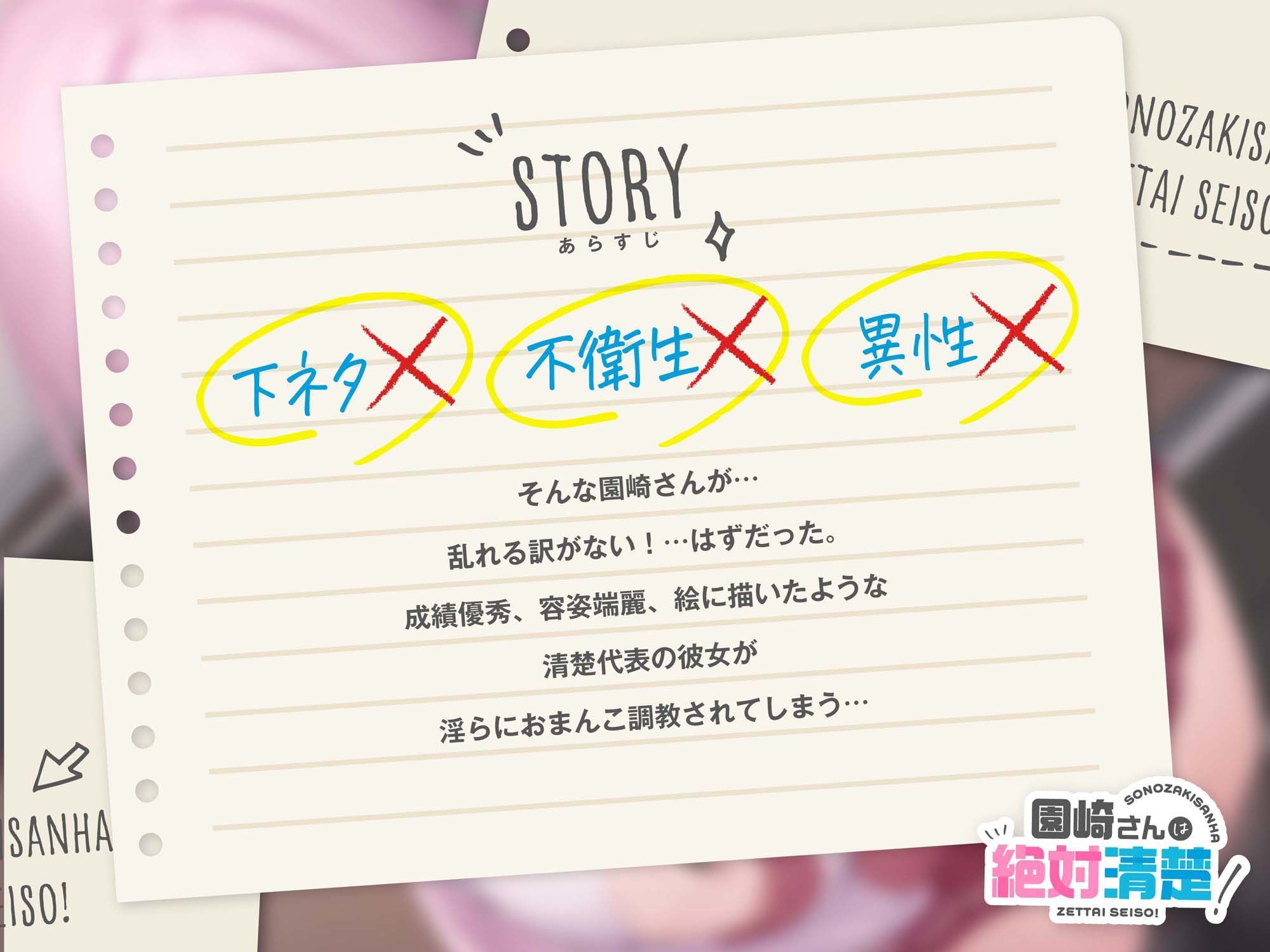 【全編潮吹き】園崎さんは絶対清楚！【オホ声調教】 サンプル2ページ目