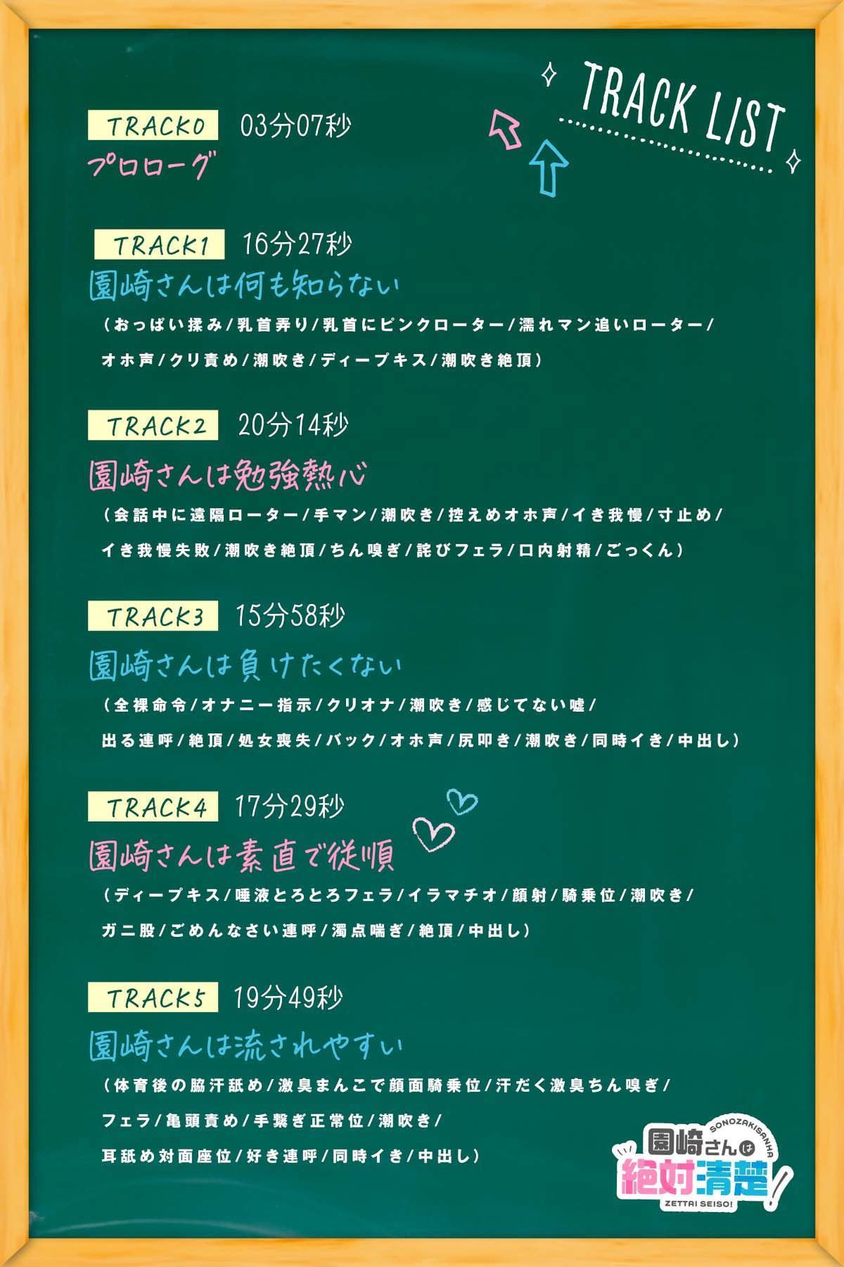 【全編潮吹き】園崎さんは絶対清楚！【オホ声調教】 サンプル3ページ目