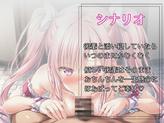 ちょろい後輩と添い寝してたら後輩にフェラをされてしまう話 サンプル2ページ目