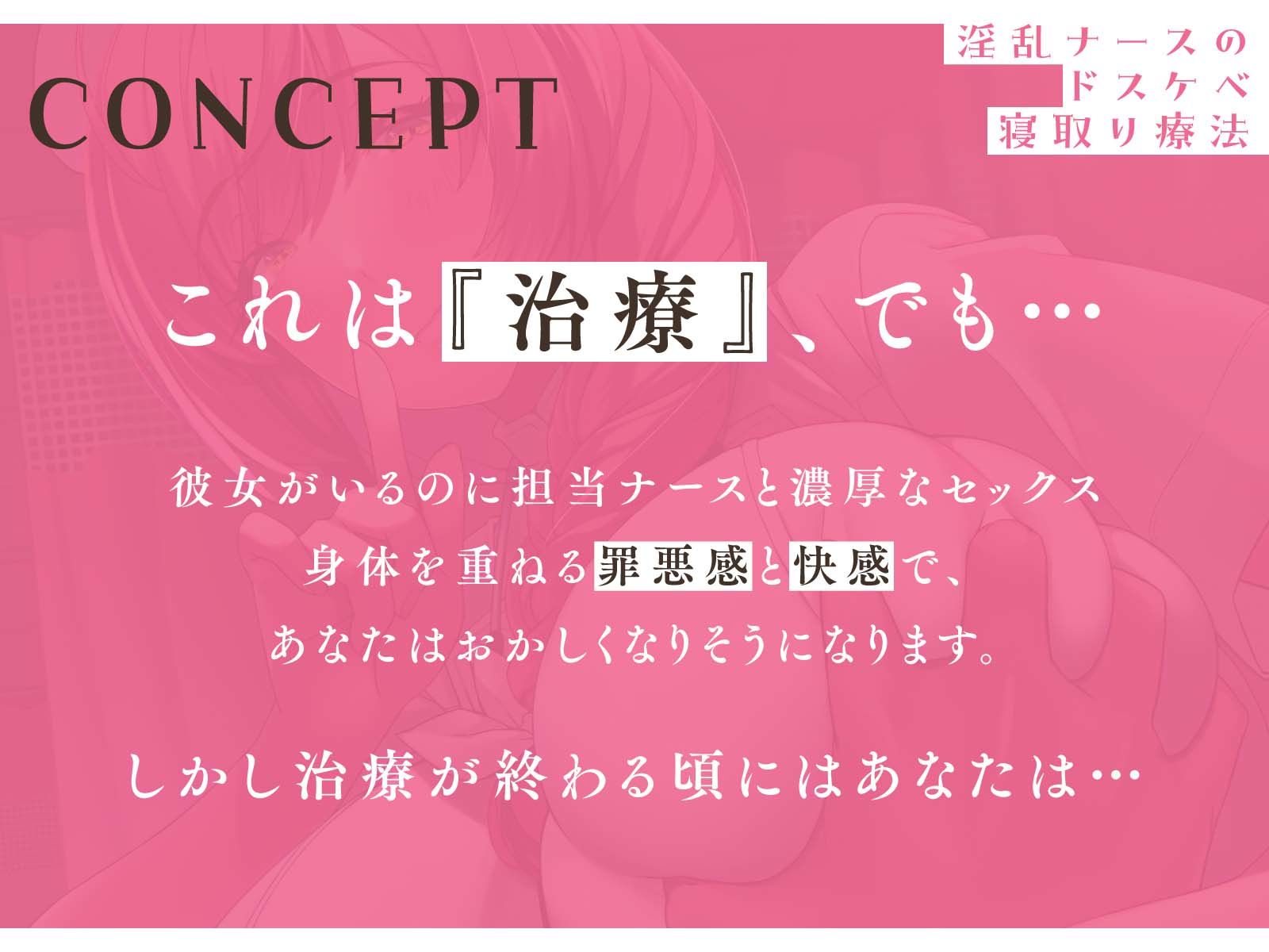 淫乱ナースのドスケベ寝取り療法【オホ声】 サンプル1ページ目