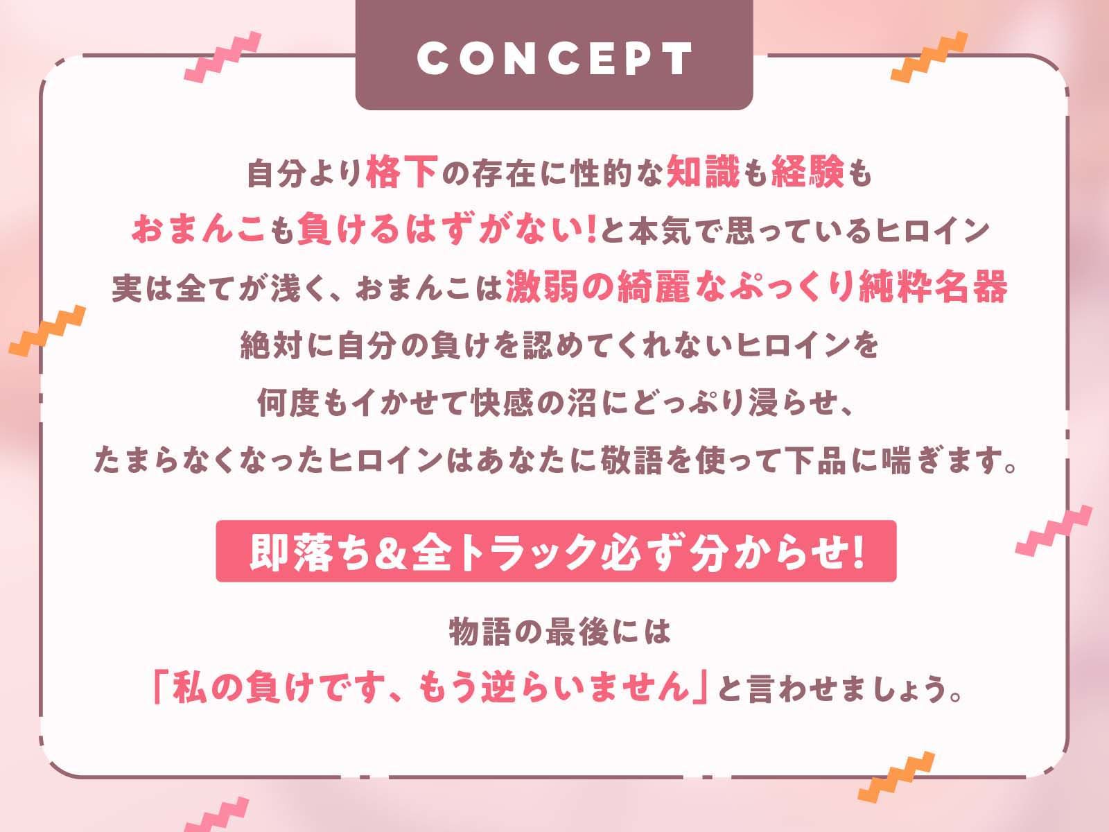 あんたには絶対負けない！〜褐色ギャルみゆう編〜 サンプル1ページ目