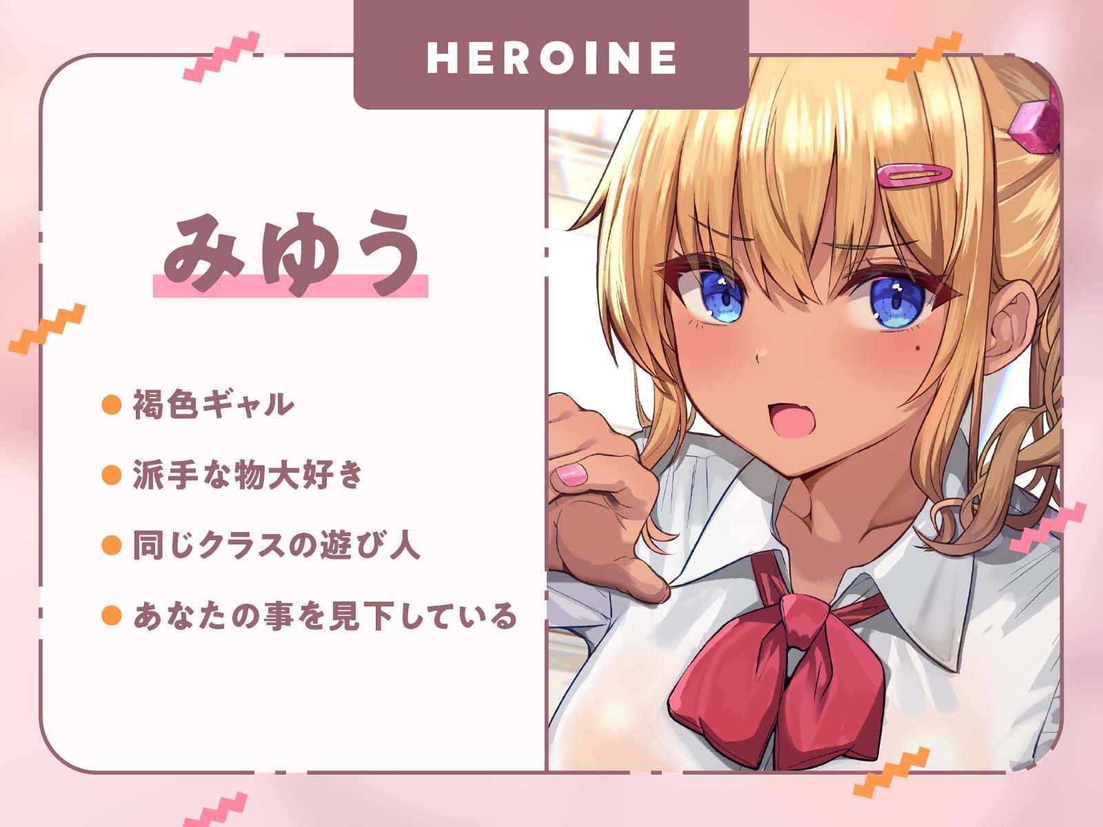 あんたには絶対負けない！〜褐色ギャルみゆう編〜 サンプル2ページ目