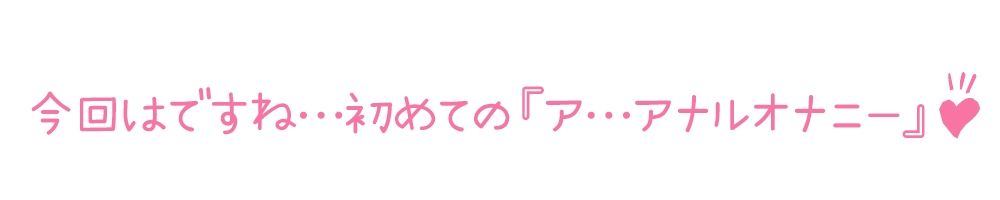 【初体験オナニー実演】THE FIRST DE IKU【久保すずめ - アナル編】【FANZA限定版】 サンプル3ページ目