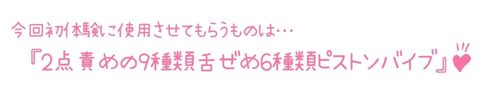 【初体験オナニー実演】THE FIRST DE IKU【佐浦ゆり - ディルドバイブ＋ローション編】【FANZA限定版】 サンプル3ページ目