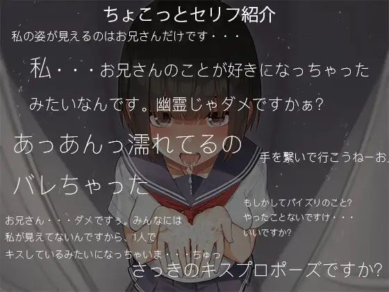 欲情彼女-ロッカールームにいる幽霊とのラブラブ濃厚セックス サンプル2ページ目