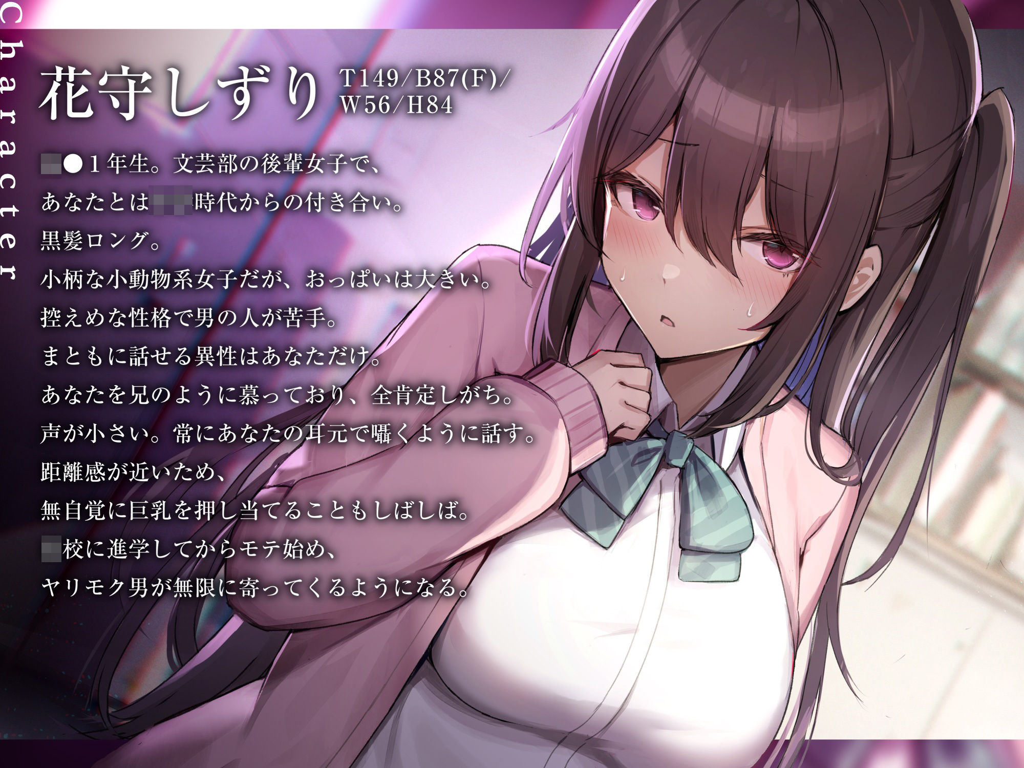 あなたを慕う後輩女子からの恋愛相談【ヤリモク/肉オナホ/不倫】 サンプル1ページ目