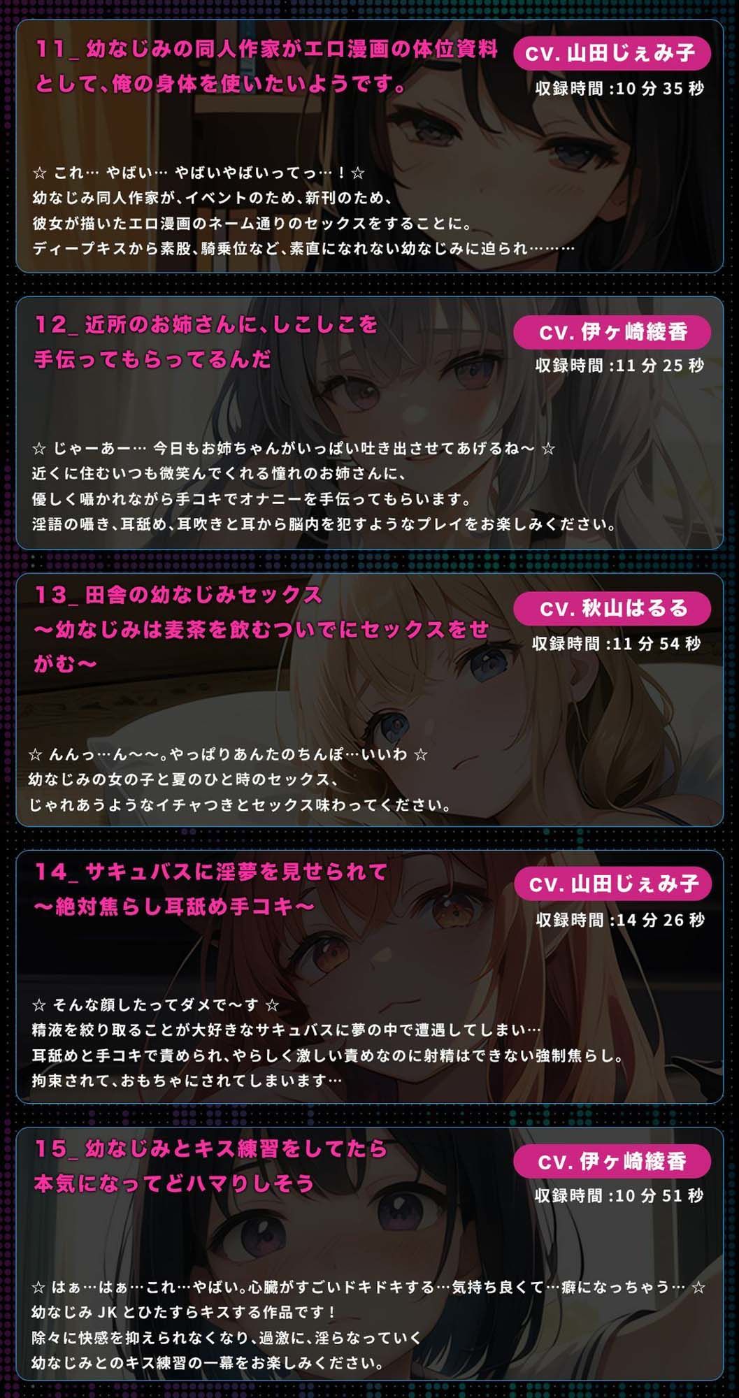 ネコミミトーキョー ASMR20作品 総集編第1弾 サンプル4ページ目