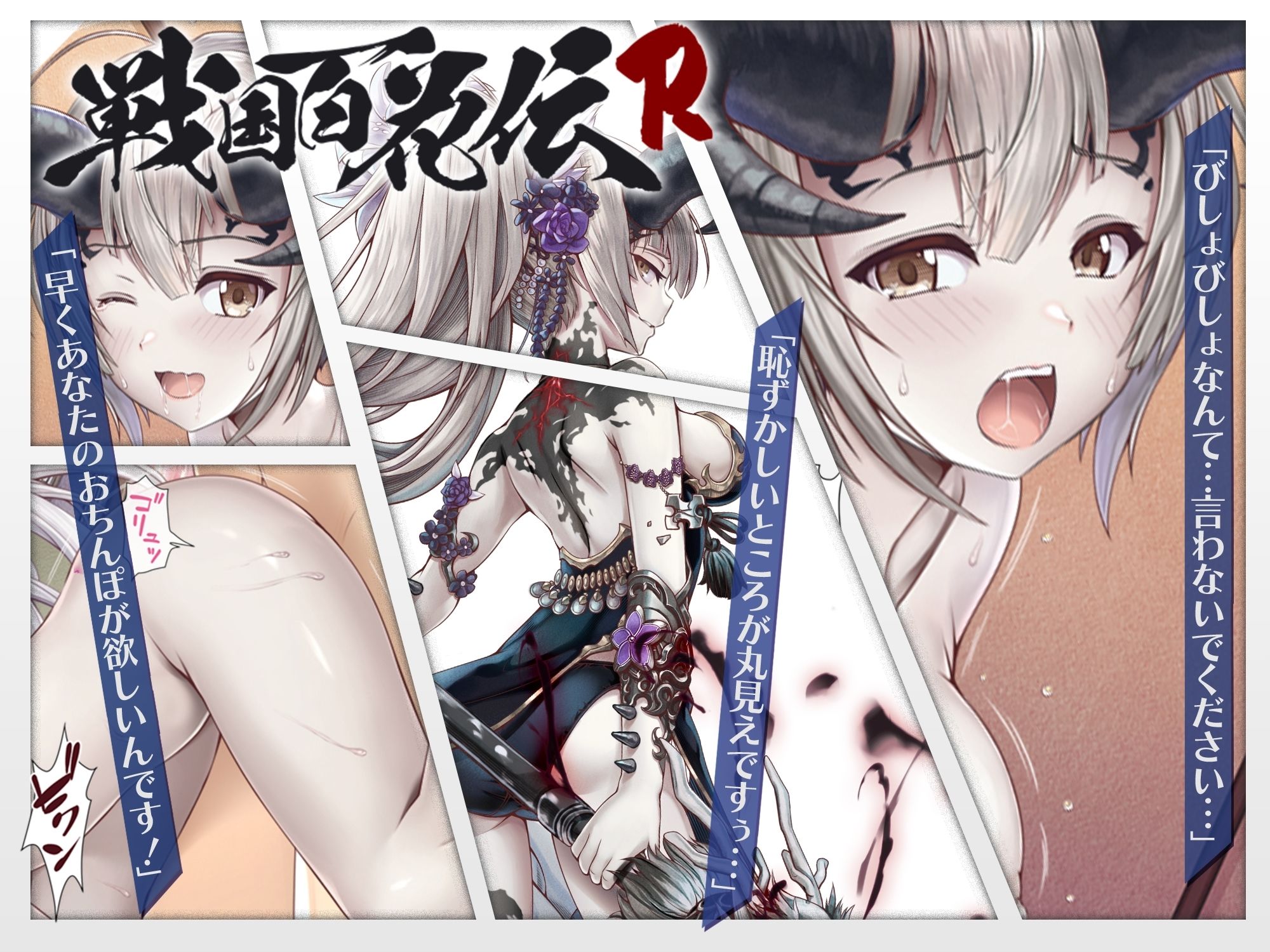 【戦国百花伝】明智光秀-双華-編 サンプル2ページ目