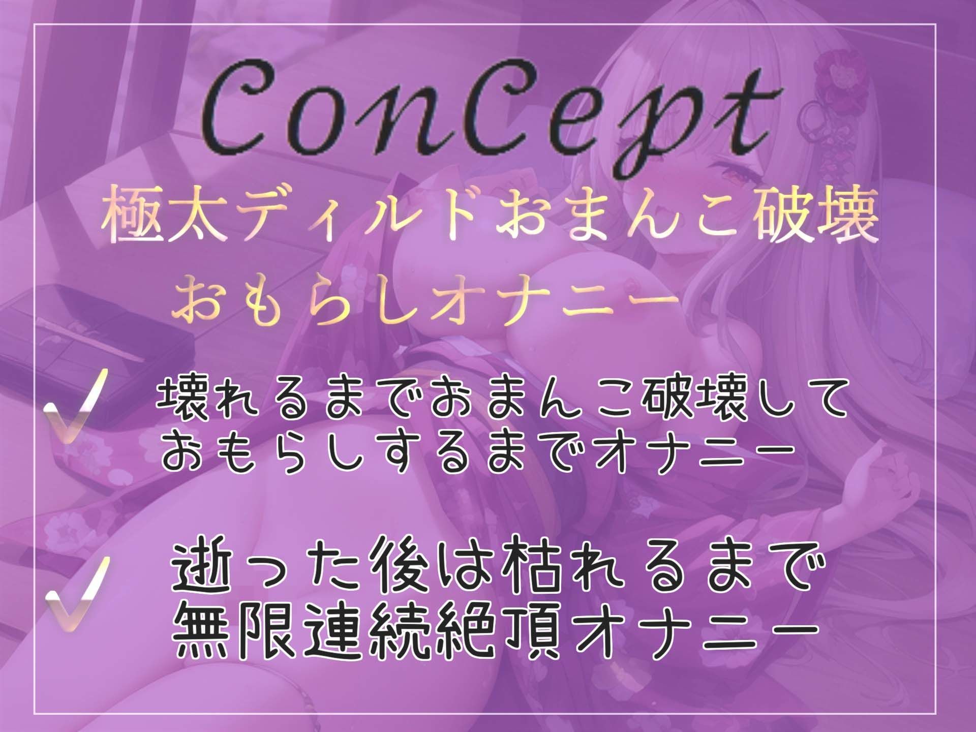 【新作価格】【オホ声】 あ’あ’あ’あ’.おま●こ壊れちゃぅぅ...イグイグゥ〜無限連続絶頂しまくる真正ロリ娘がキツマンに極太ディルドをズブズブしておもらし大洪水オナニー サンプル3ページ目