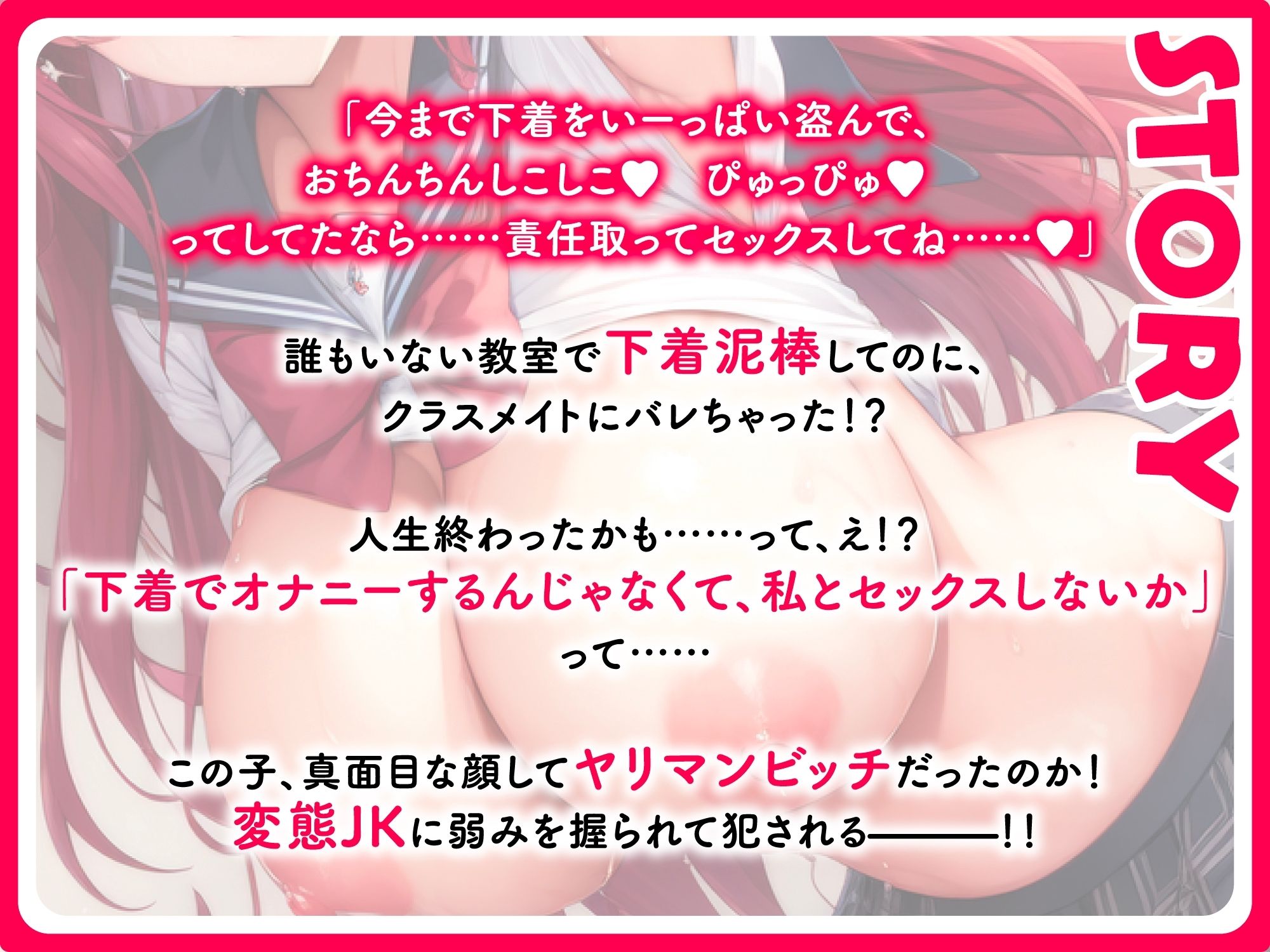 クラスメイトJKのパンツ盗んだら、中出しSEXで責任取らされた件【＃秒ヌキショート同人】 サンプル3ページ目