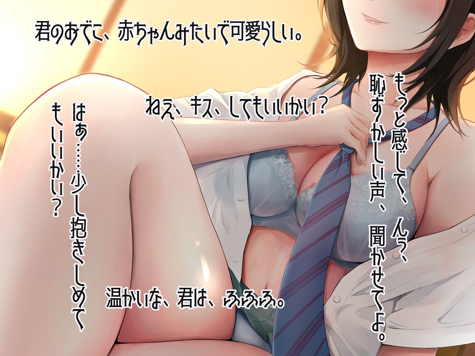 放課後彼女王子系 甘キス 耳舐め 囁き 抱っこエッチ サンプル3ページ目