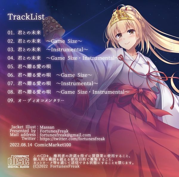 祈りまつるほど愛してる 主題集 サンプル2ページ目