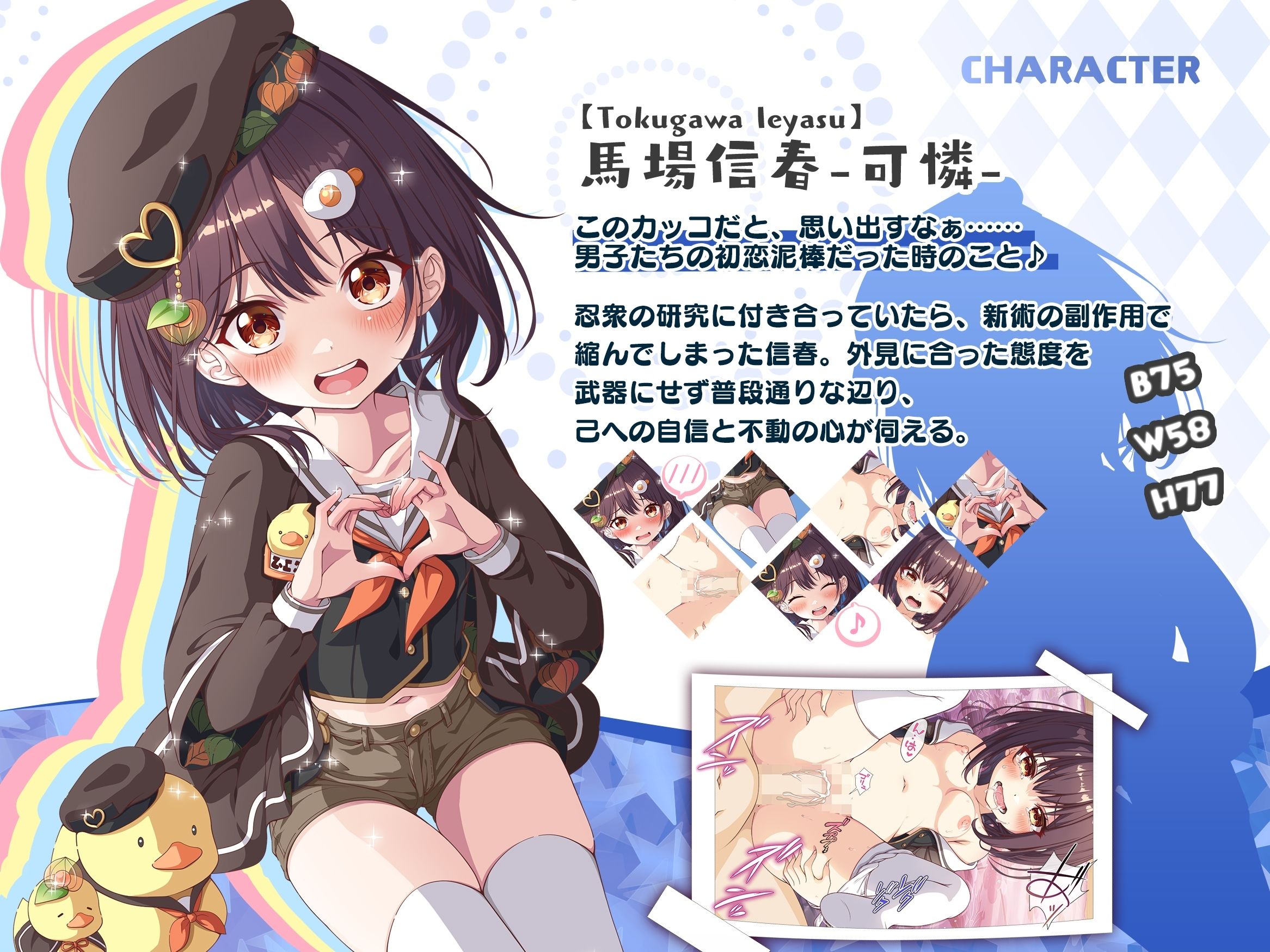 【戦国百花伝】馬場信春-可憐-編 サンプル3ページ目