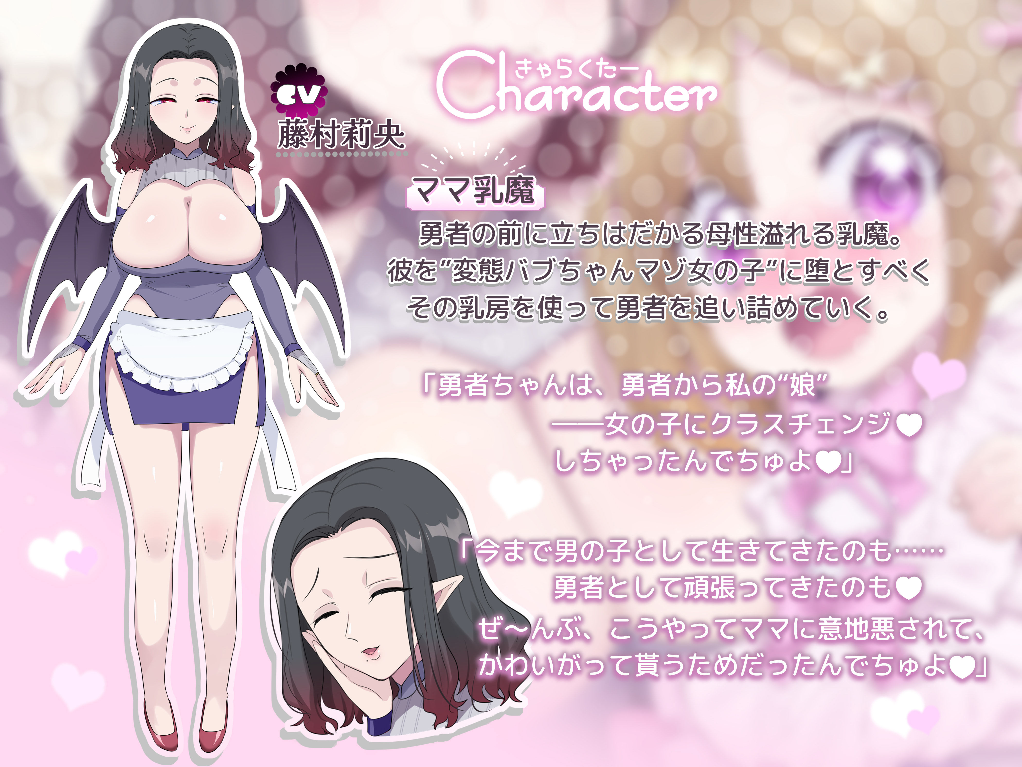 【TS羞恥プレイ】バブちゃんマゾ化TS〜勇者様がメスマゾのバブちゃんペットになるまで〜 サンプル2ページ目