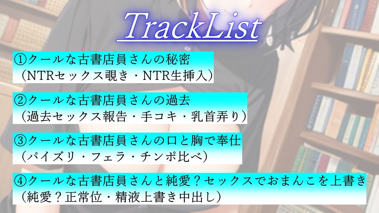 ボーイッシュで性欲モンスターな古書店員さんが僕の鬱勃起を優しく慰めてくれた日〜僕が先に好きだったクールな彼女のNTR報告〜 サンプル3ページ目