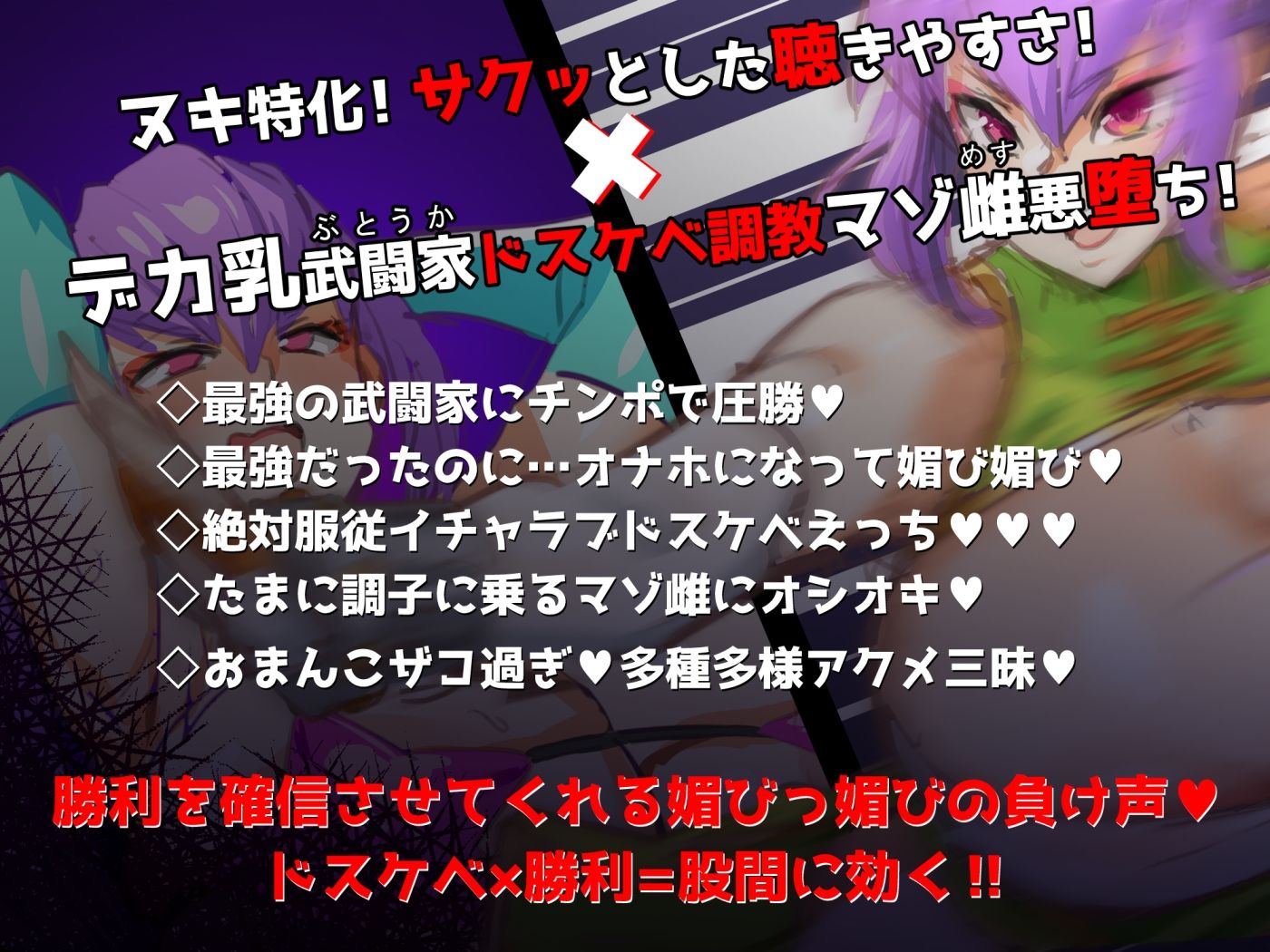 EXレア確定！！デカ乳武闘家オナホ堕ちで性能エグい サンプル2ページ目