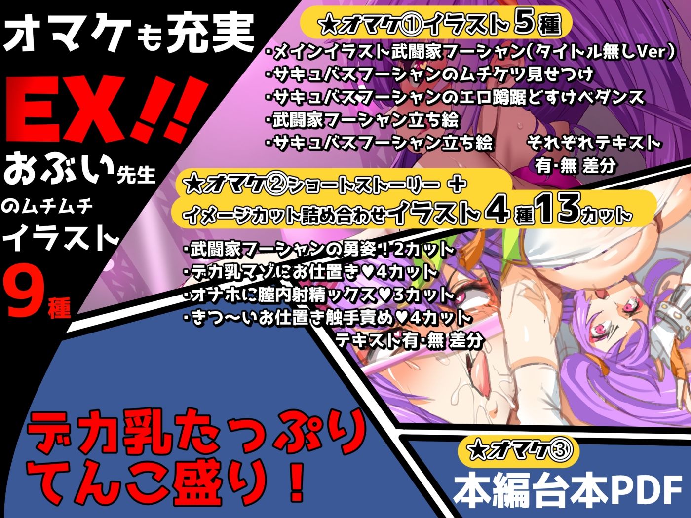 EXレア確定！！デカ乳武闘家オナホ堕ちで性能エグい サンプル10ページ目