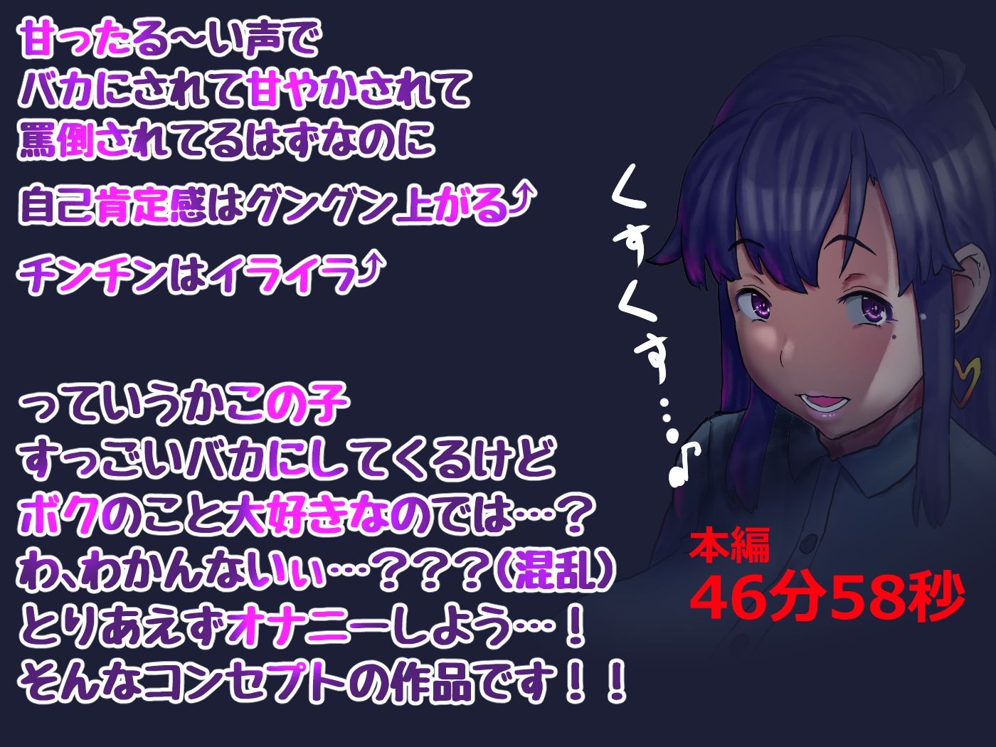 しこ聞かせ〜オナサポメイドに甘トロ調教される日々〜 サンプル1ページ目