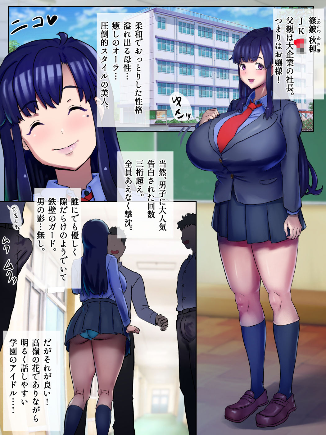 しこ聞かせ〜オナサポメイドに甘トロ調教される日々〜 サンプル2ページ目