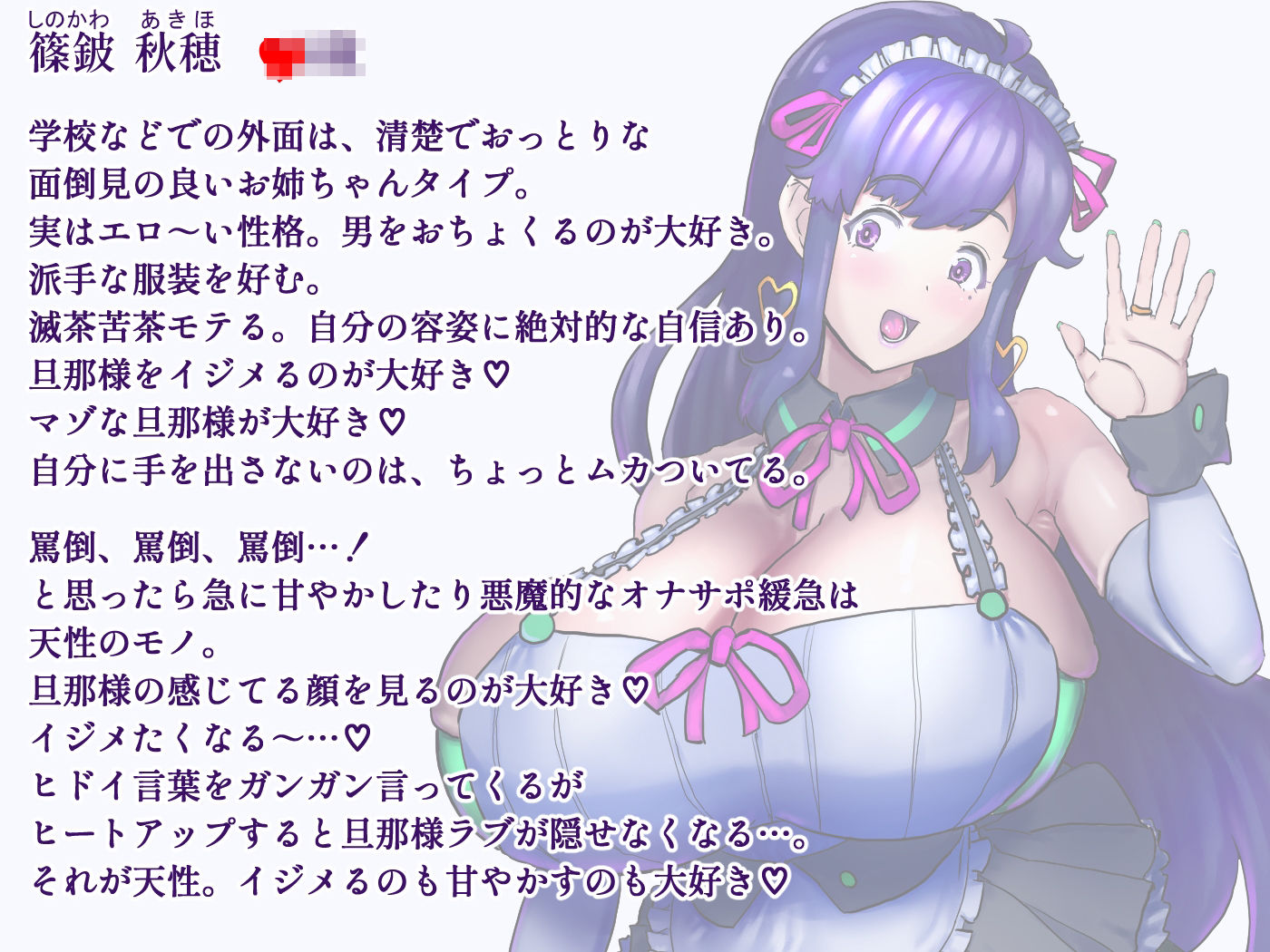 しこ聞かせ〜オナサポメイドに甘トロ調教される日々〜 サンプル7ページ目