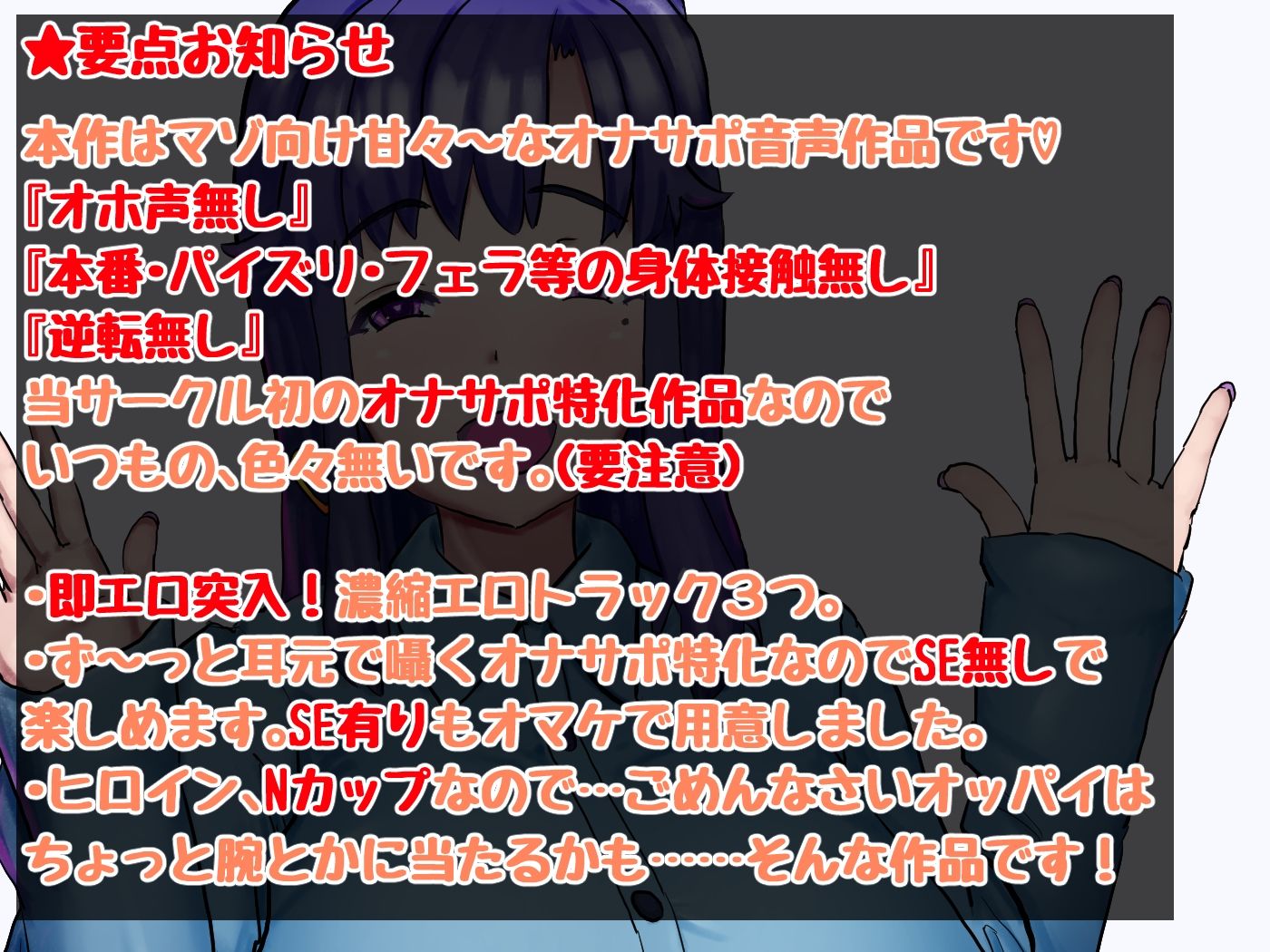 しこ聞かせ〜オナサポメイドに甘トロ調教される日々〜 サンプル8ページ目