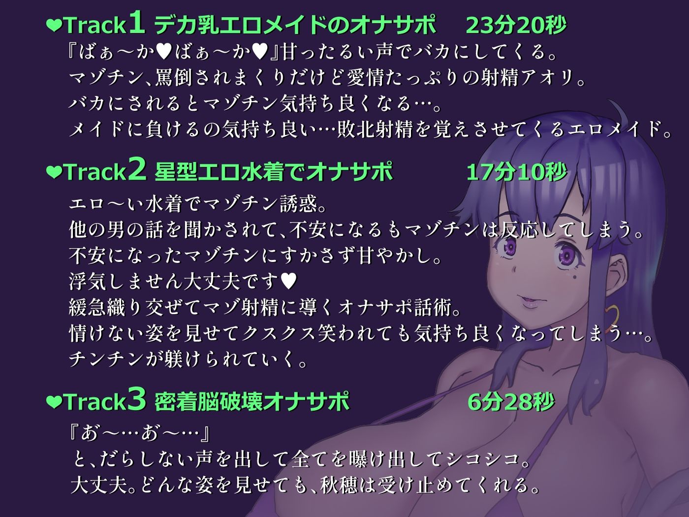 しこ聞かせ〜オナサポメイドに甘トロ調教される日々〜 サンプル9ページ目