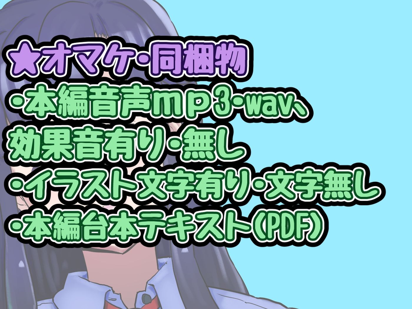 しこ聞かせ〜オナサポメイドに甘トロ調教される日々〜 サンプル10ページ目