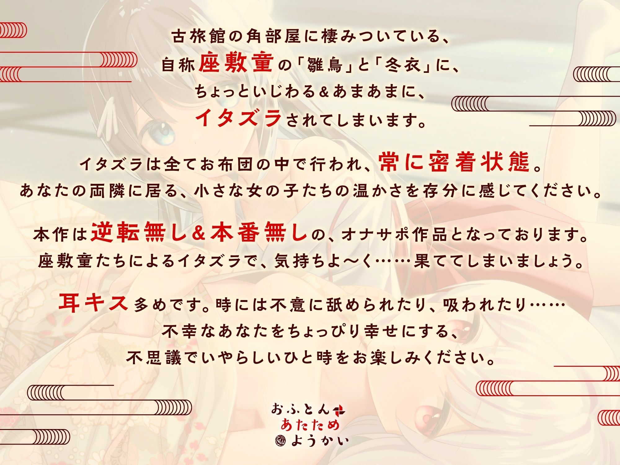 おふとんあたためようかい サンプル4ページ目