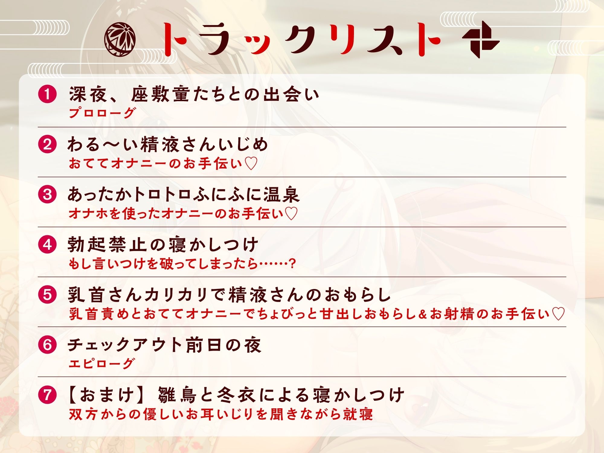 おふとんあたためようかい サンプル5ページ目