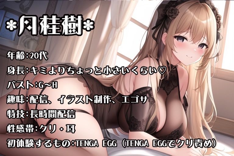 【初体験オナニー実演】THE FIRST VOICE DO 【新米ボクッ子声優/月桂樹】 サンプル1ページ目