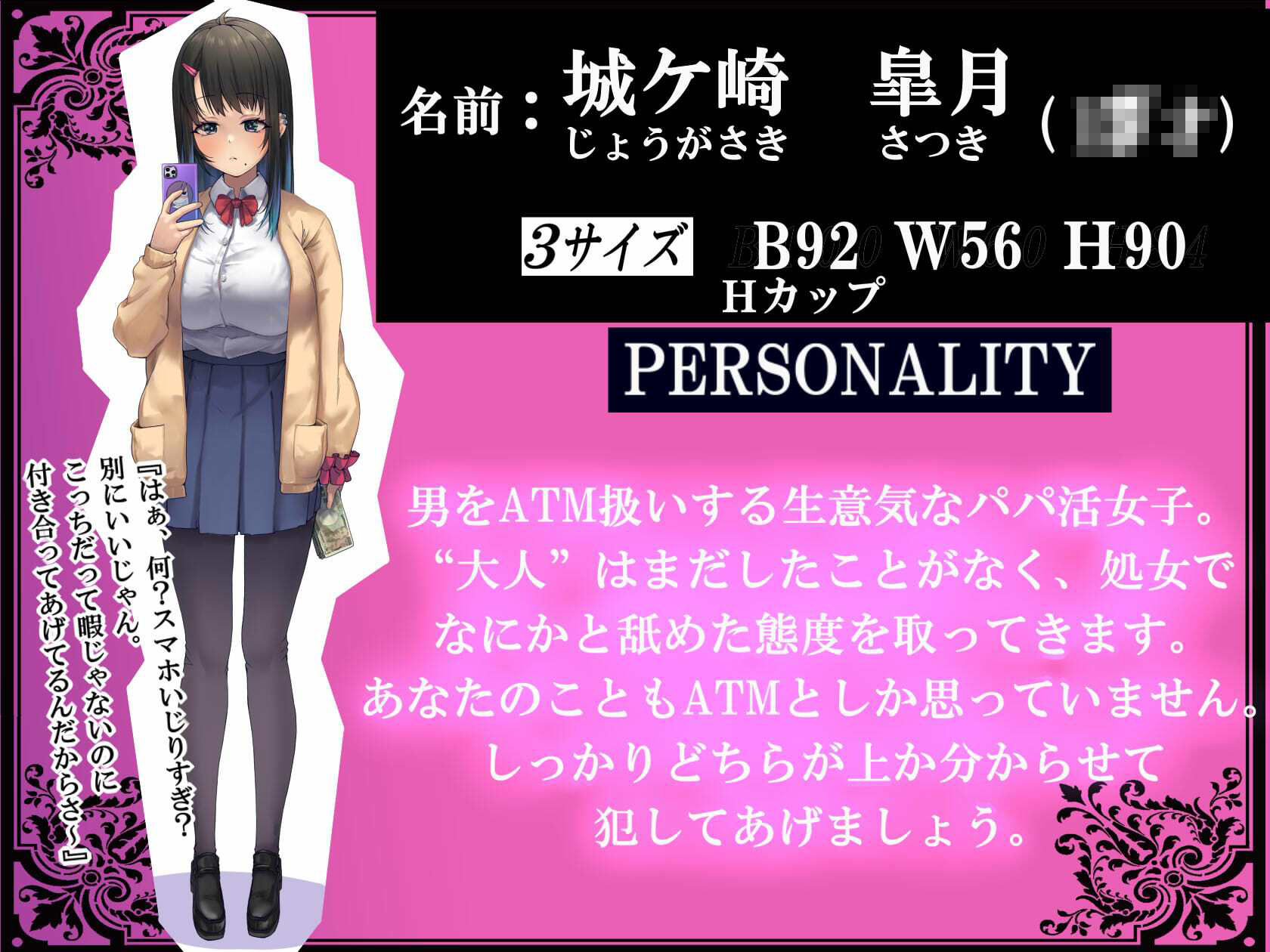 生意気パパ活女子をオフパコわからせオホ声調教！【えっちなSE生収録】 サンプル2ページ目