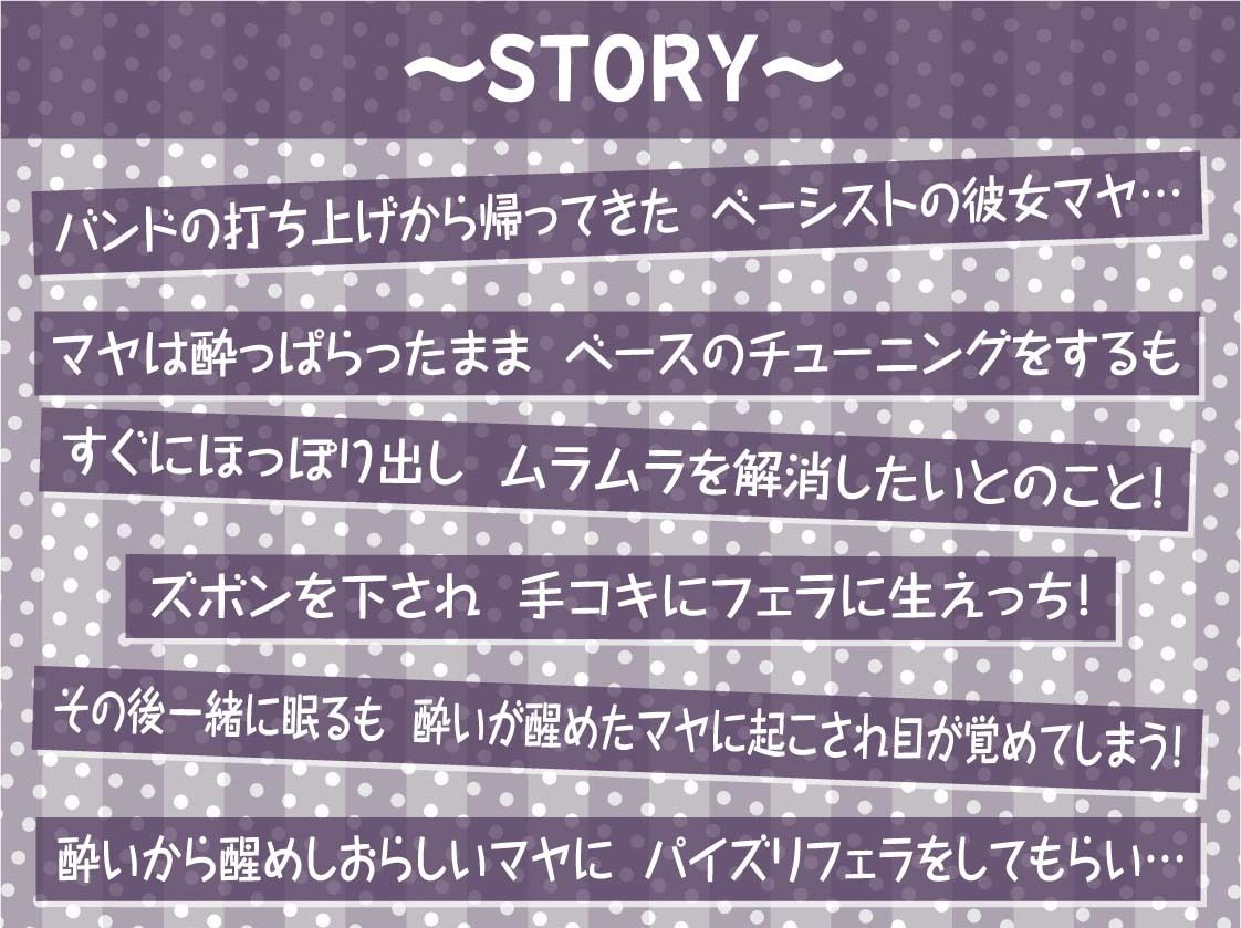 ロックガールとのくだぐだ中出し性活【フォーリーサウンド】 サンプル3ページ目