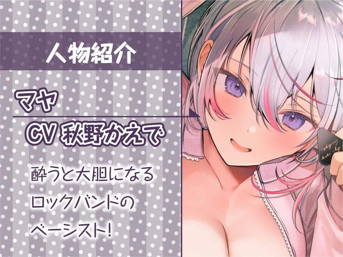 ロックガールとのくだぐだ中出し性活【フォーリーサウンド】 サンプル5ページ目