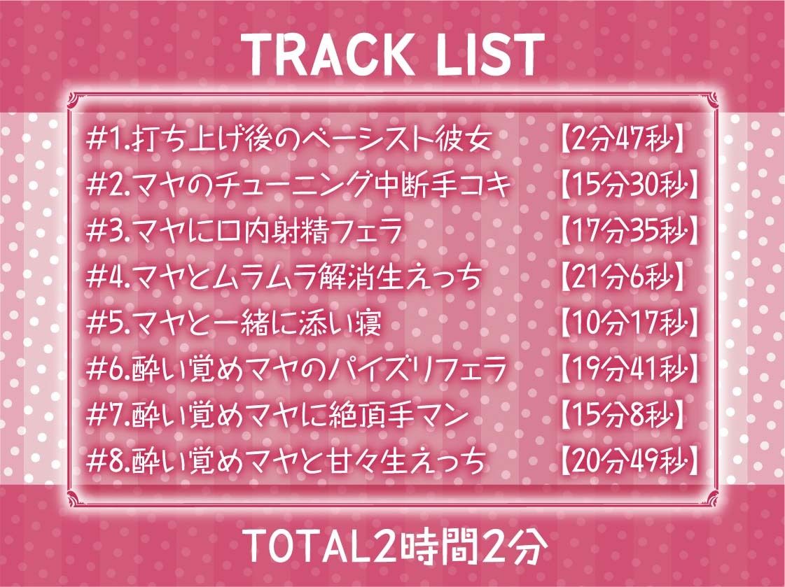 ロックガールとのくだぐだ中出し性活【フォーリーサウンド】 サンプル6ページ目