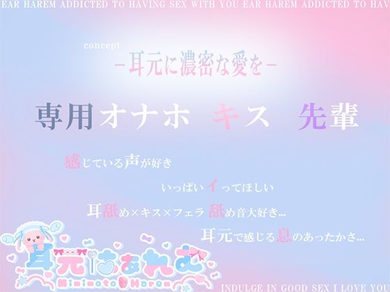 僕は可愛い先輩のオナペット サンプル2ページ目