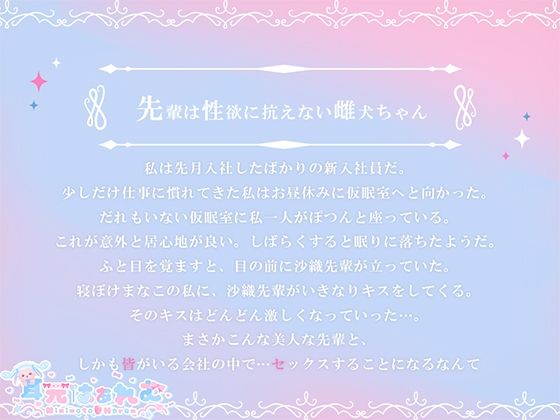 僕は可愛い先輩のオナペット サンプル4ページ目