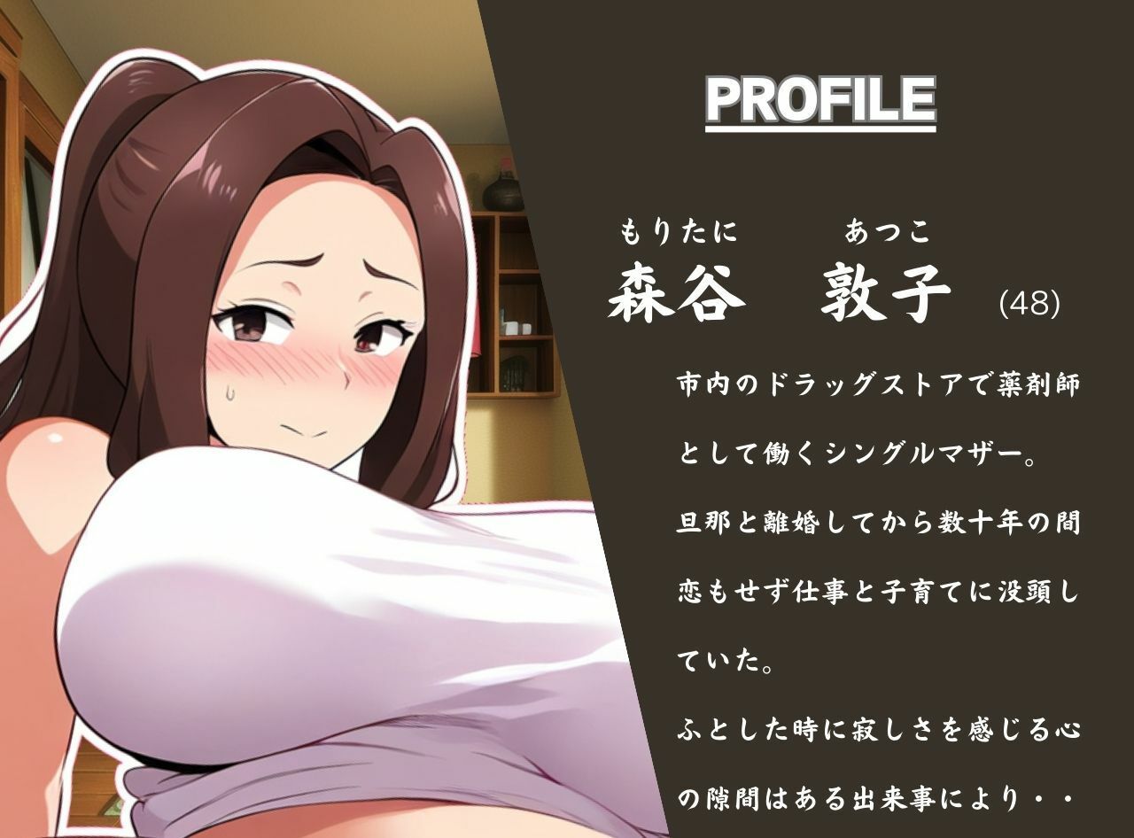 ママと息子のバレンタイン 一日履いて蒸れ蒸れのごちそうパンティーはガチ本命のプレゼント サンプル2ページ目