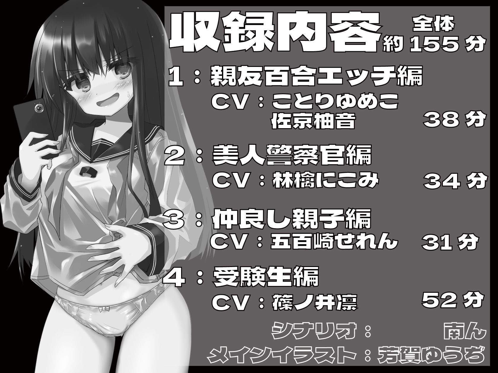 憑依AV〜ライ麦畑で憑かまえて〜 サンプル1ページ目