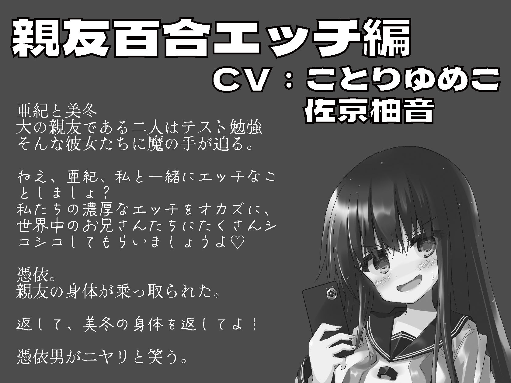 憑依AV〜ライ麦畑で憑かまえて〜 サンプル2ページ目