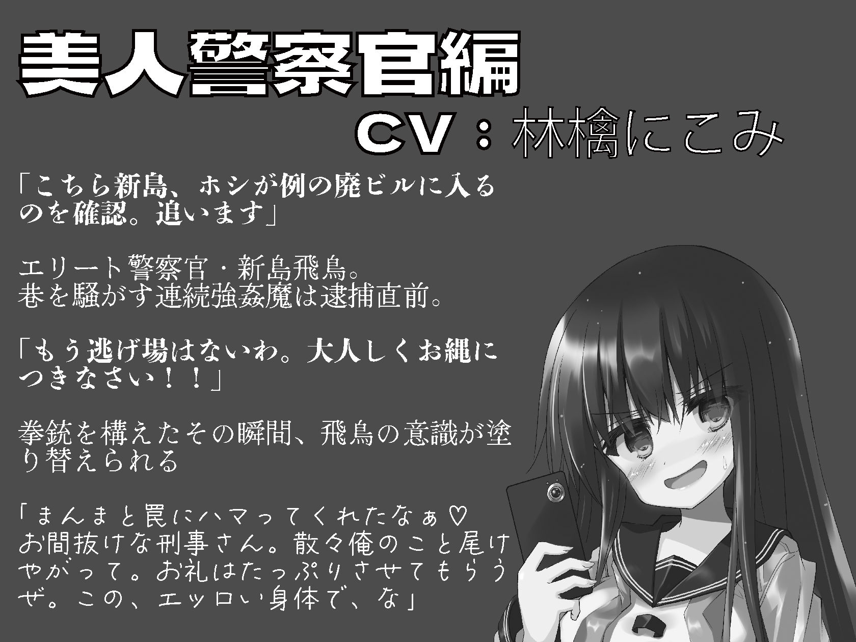 憑依AV〜ライ麦畑で憑かまえて〜 サンプル3ページ目