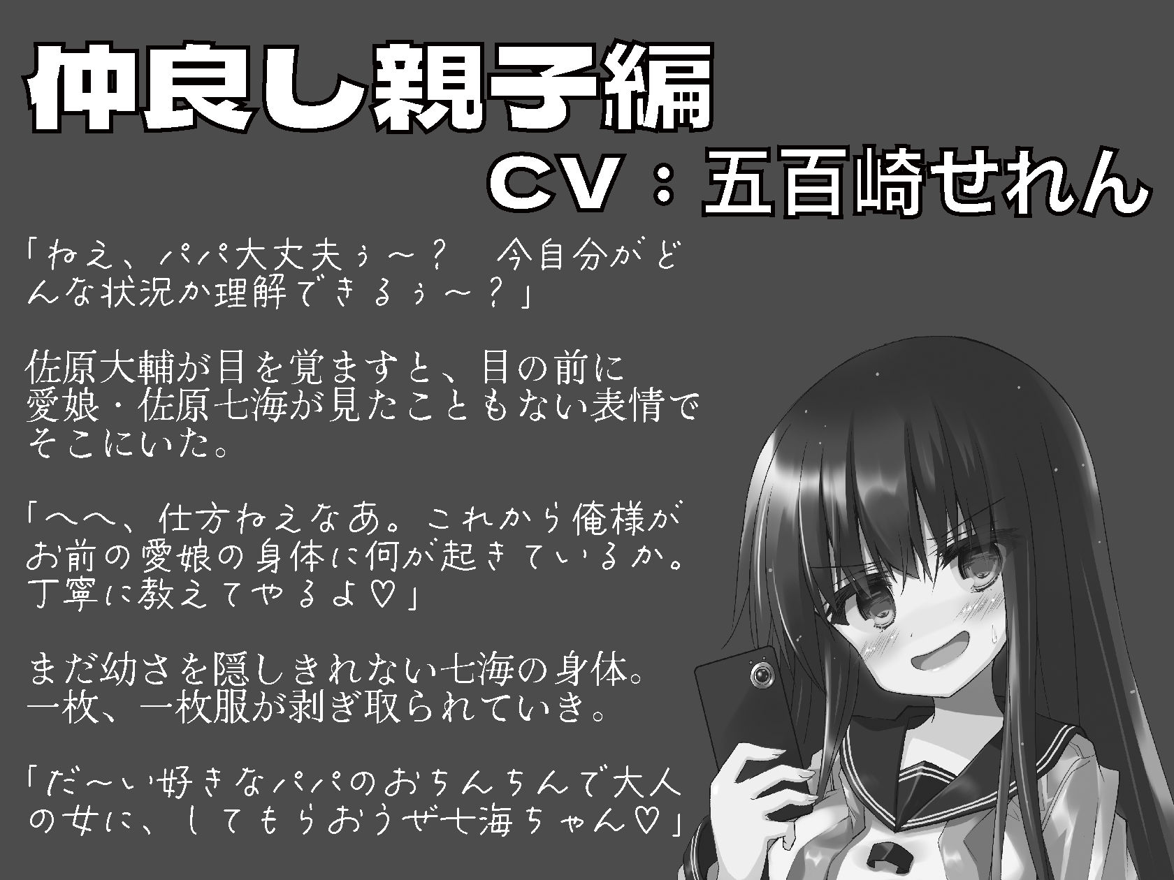 憑依AV〜ライ麦畑で憑かまえて〜 サンプル4ページ目