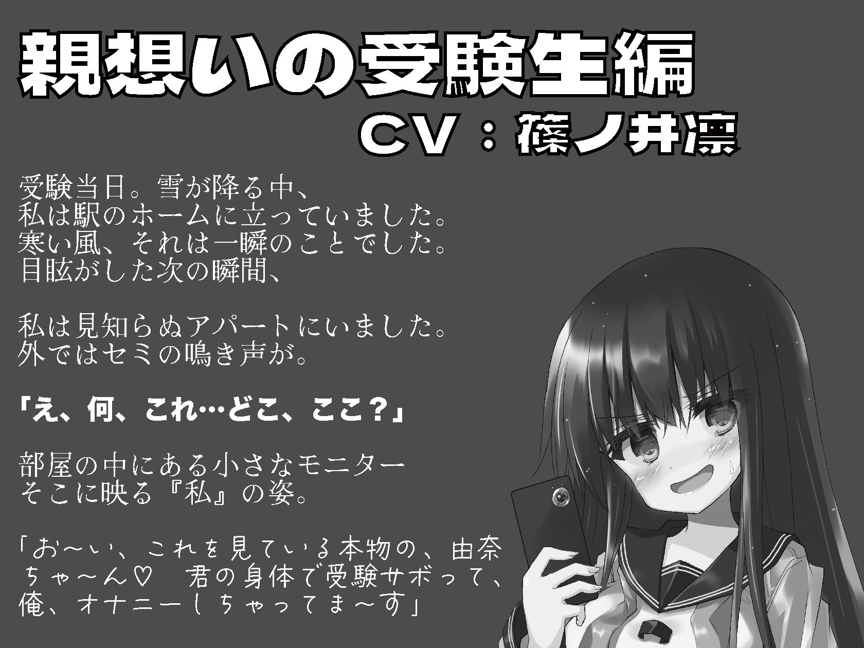 憑依AV〜ライ麦畑で憑かまえて〜 サンプル5ページ目