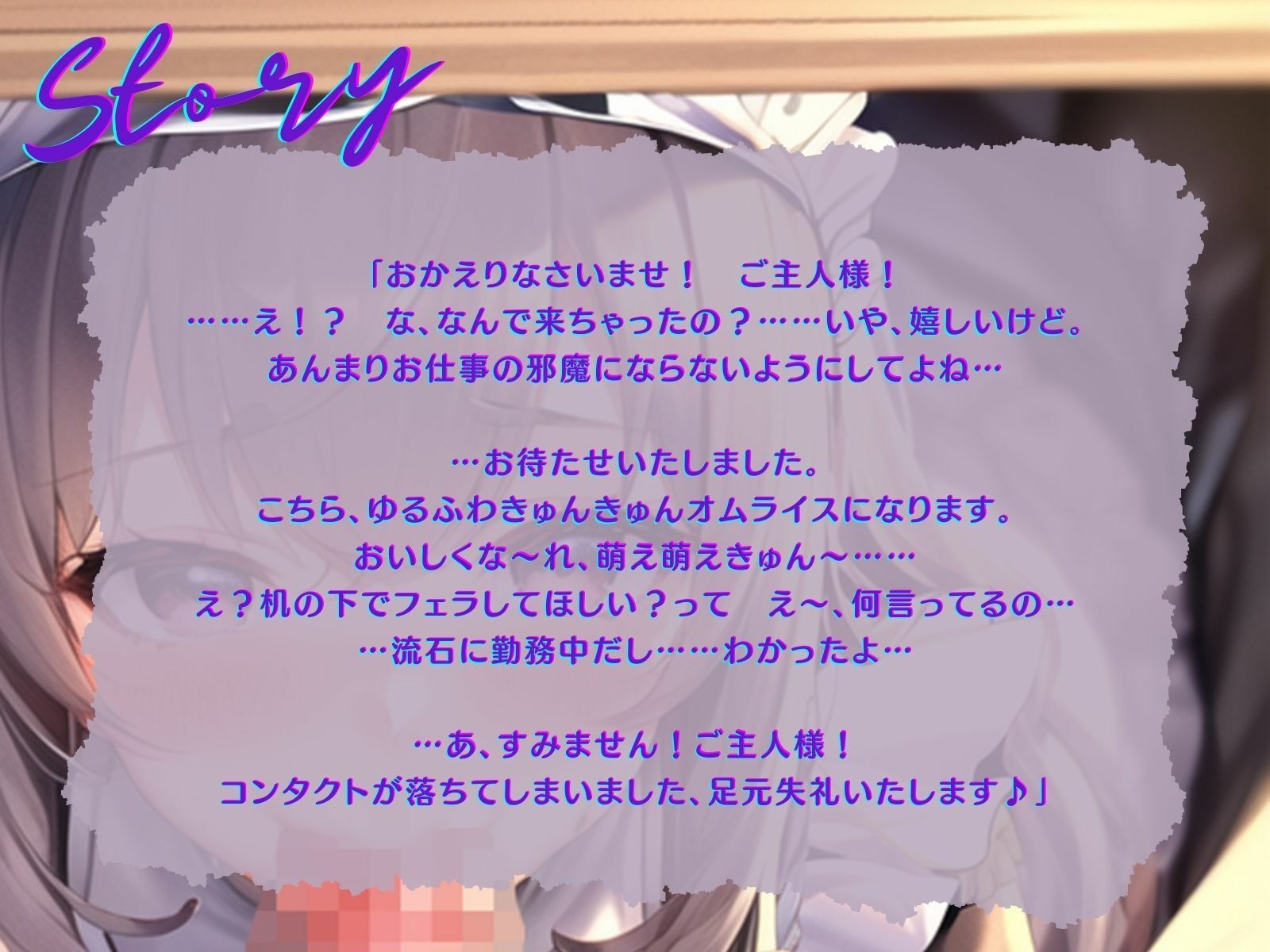 【KU100】ボクの頼みを断れない彼女に、勤務中、えっちなご奉仕させる♪ サンプル2ページ目