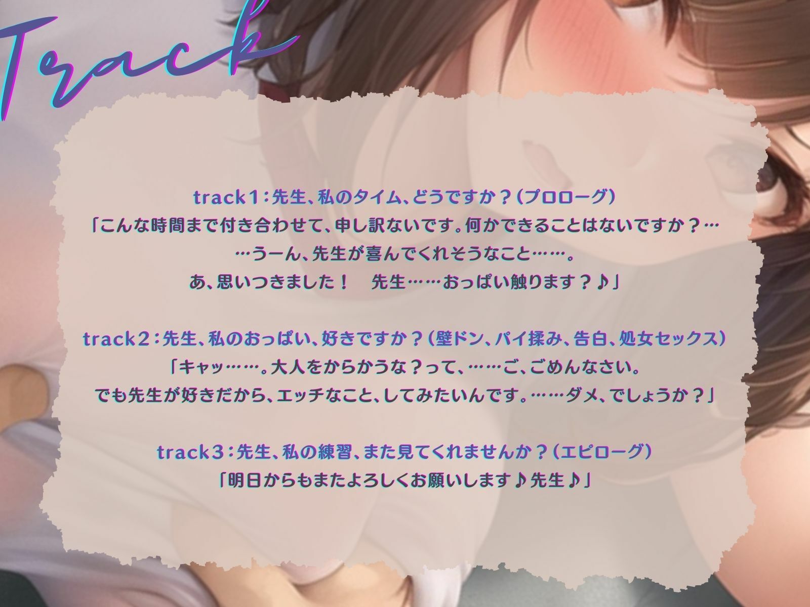 【KU100】発育の良い陸上部員は先生を誘惑するが、逆に教育される♪ サンプル4ページ目