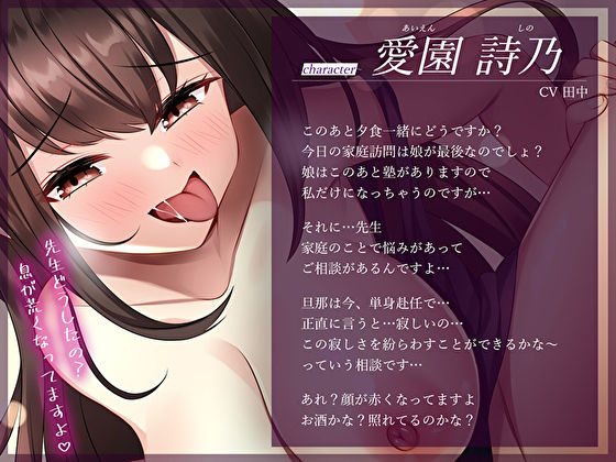 巨尻教え子ママの密着囁き杭打ち騎乗位セックス。欲求不満なご無沙汰ママはMなあなたのおちんぽ犯して搾り取るまで食べちゃいたい サンプル3ページ目
